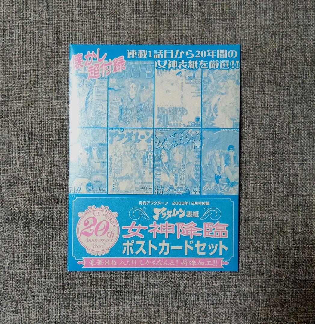 ああっ女神さまっ トレカ各種96枚／ポストカード ブック／ フィギュア他