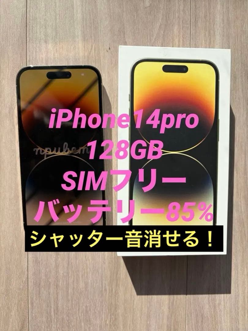 Apple iPhone 14 Pro 128GBゴールド SIMフリー海外版