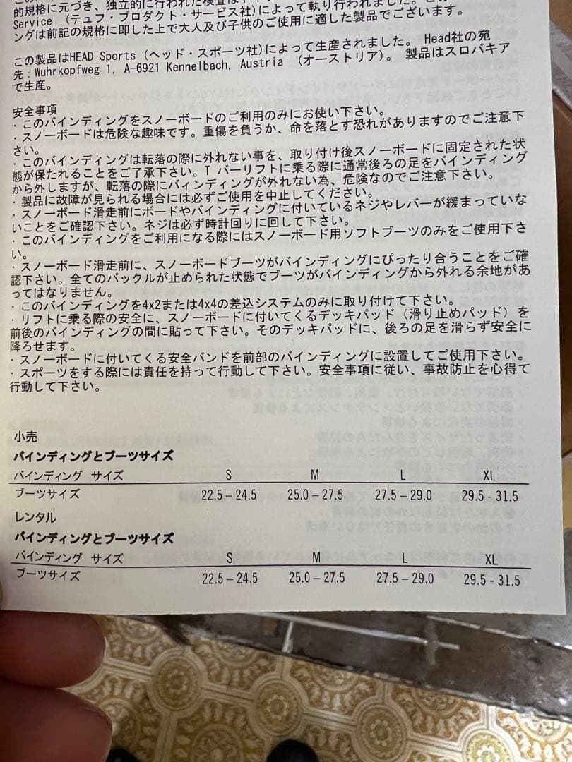 オレンジ スノーボードビンディング 未使用 Lサイズ