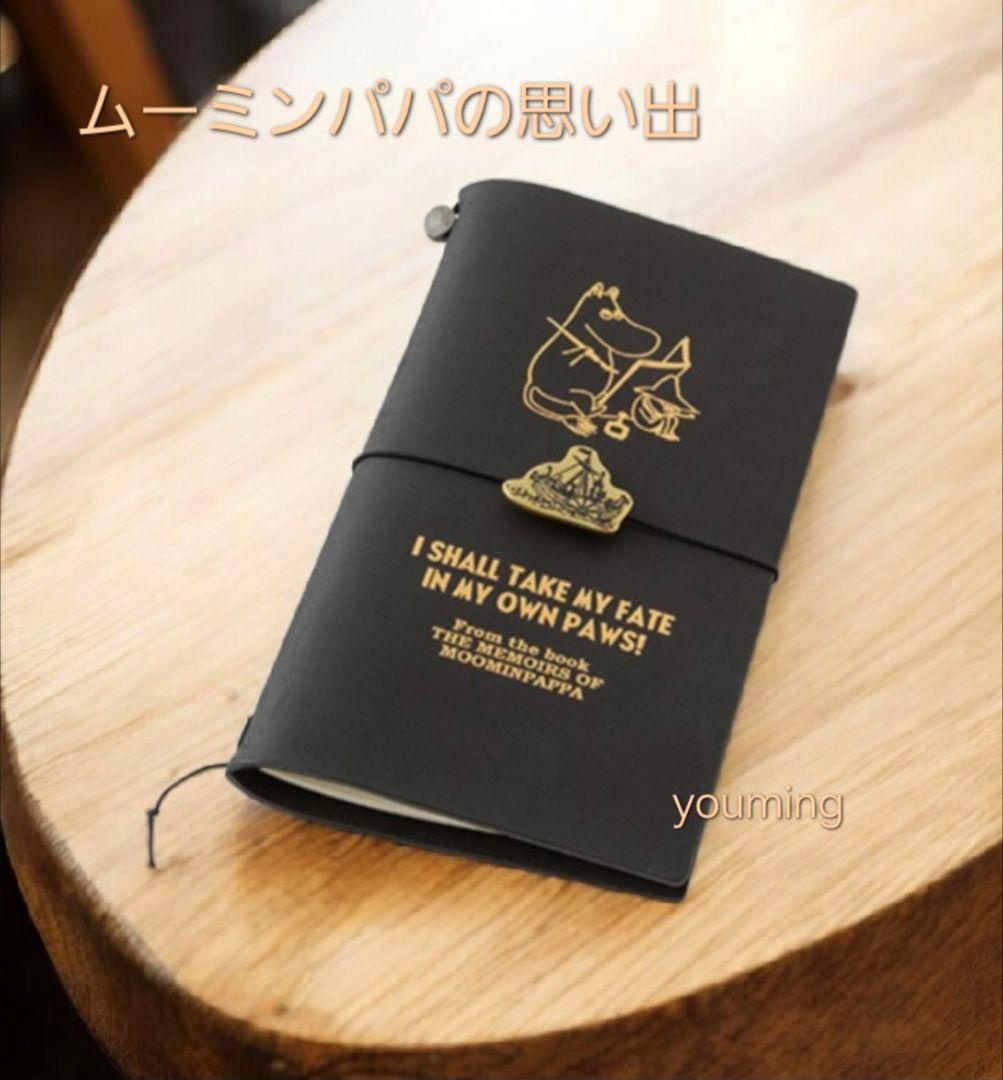 トラベラーズノート 限定セット MOOMIN パパの思い出【新品未開封】