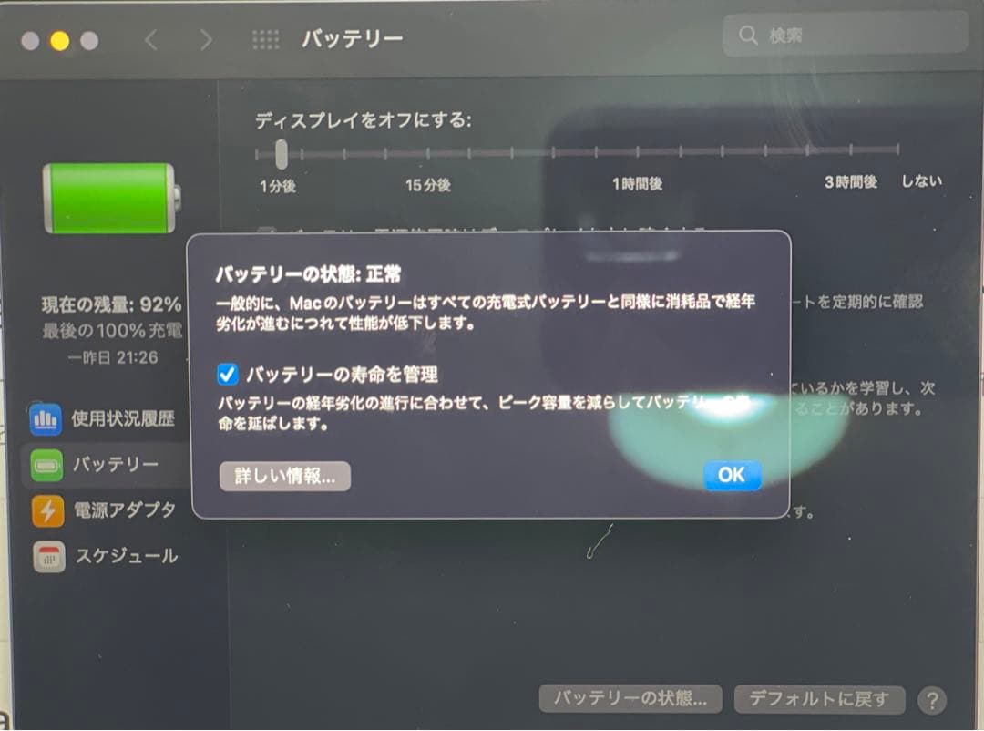 【美品】Apple Macbook Pro13-Inch 2018年モデル