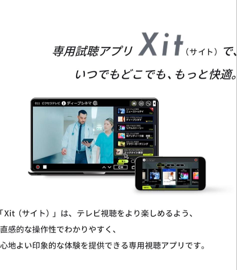 【美品】PIXELA Xit AirBox クラウド録画機能付き