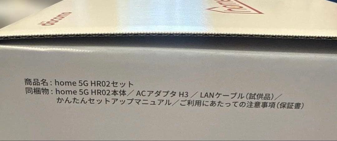docomo 5g Wi-Fi ドコモ【新品未使用】