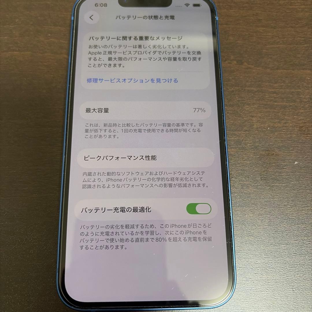 iPhone 13 ブルー 128GB SIMフリー 美品 おまけ付き