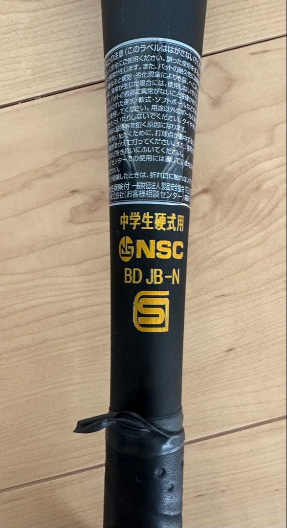 2025年ミズノ グローバルエリート Vコング02 硬式用金属製バット 83cm