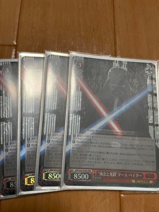 ヴァイスシュヴァルツ　スターウォーズ　99%フルレア！