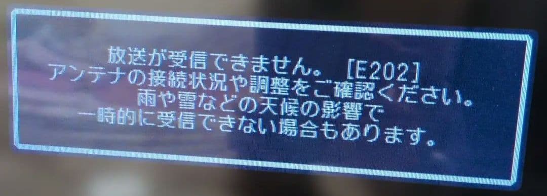 テレビ　32型　SHARP　アクオス　2010年製　B-CASあり　電源確認済