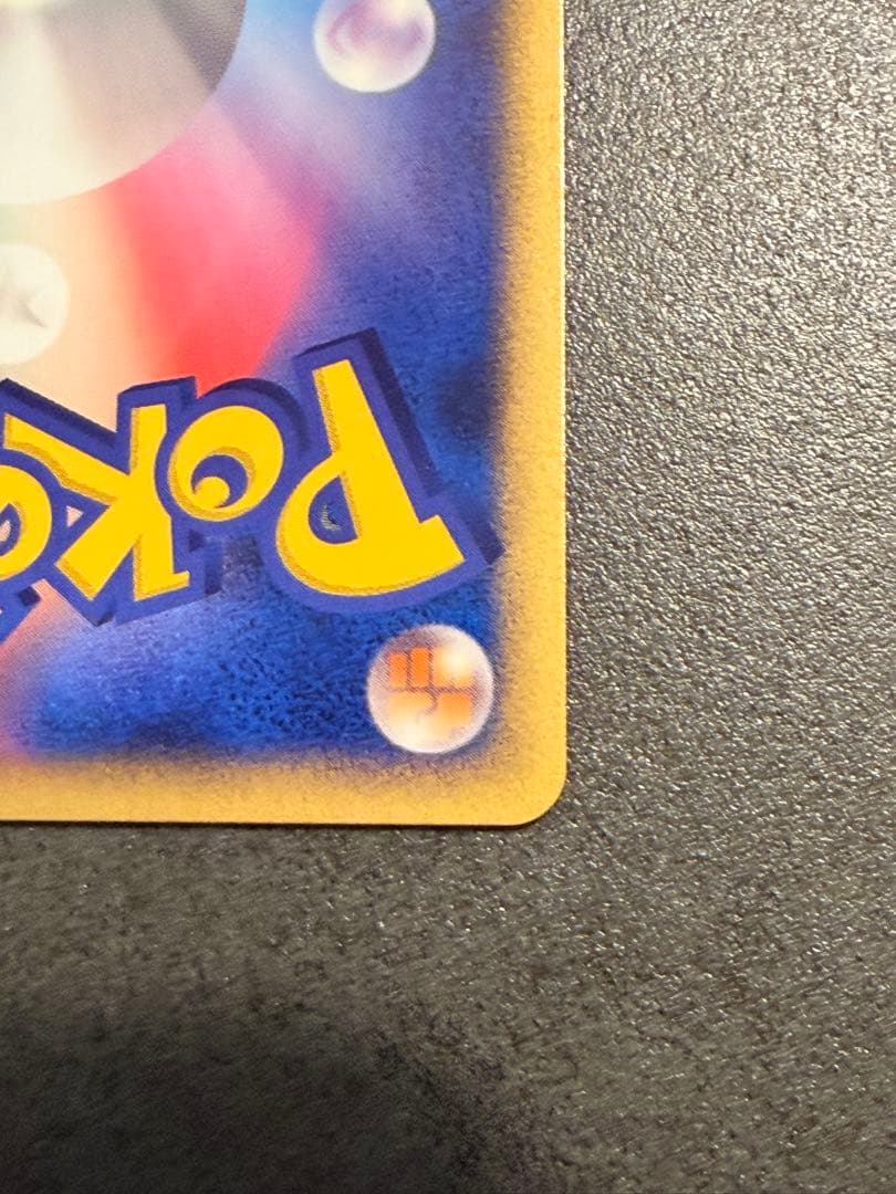 【美品】WCP ワールドチャンピオンカップ アンリミ　ヒトカゲ 006/108