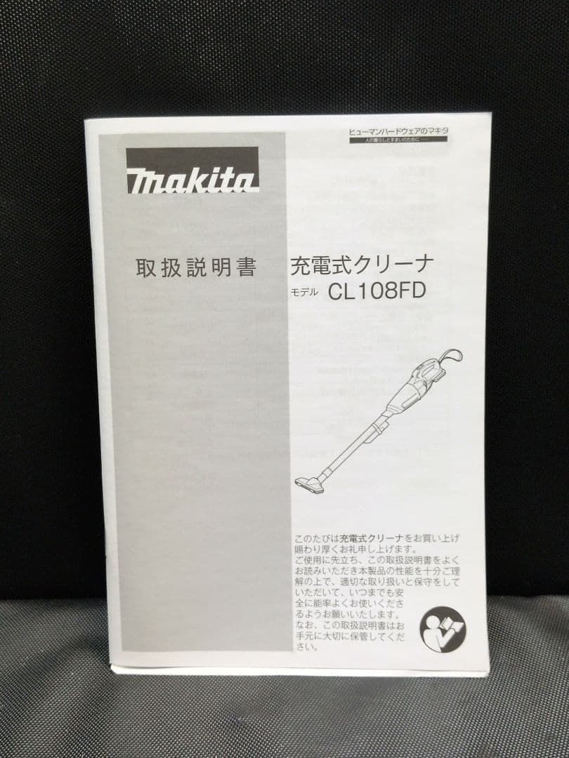 makita CL108FDSHW 充電式クリーナー　M2674