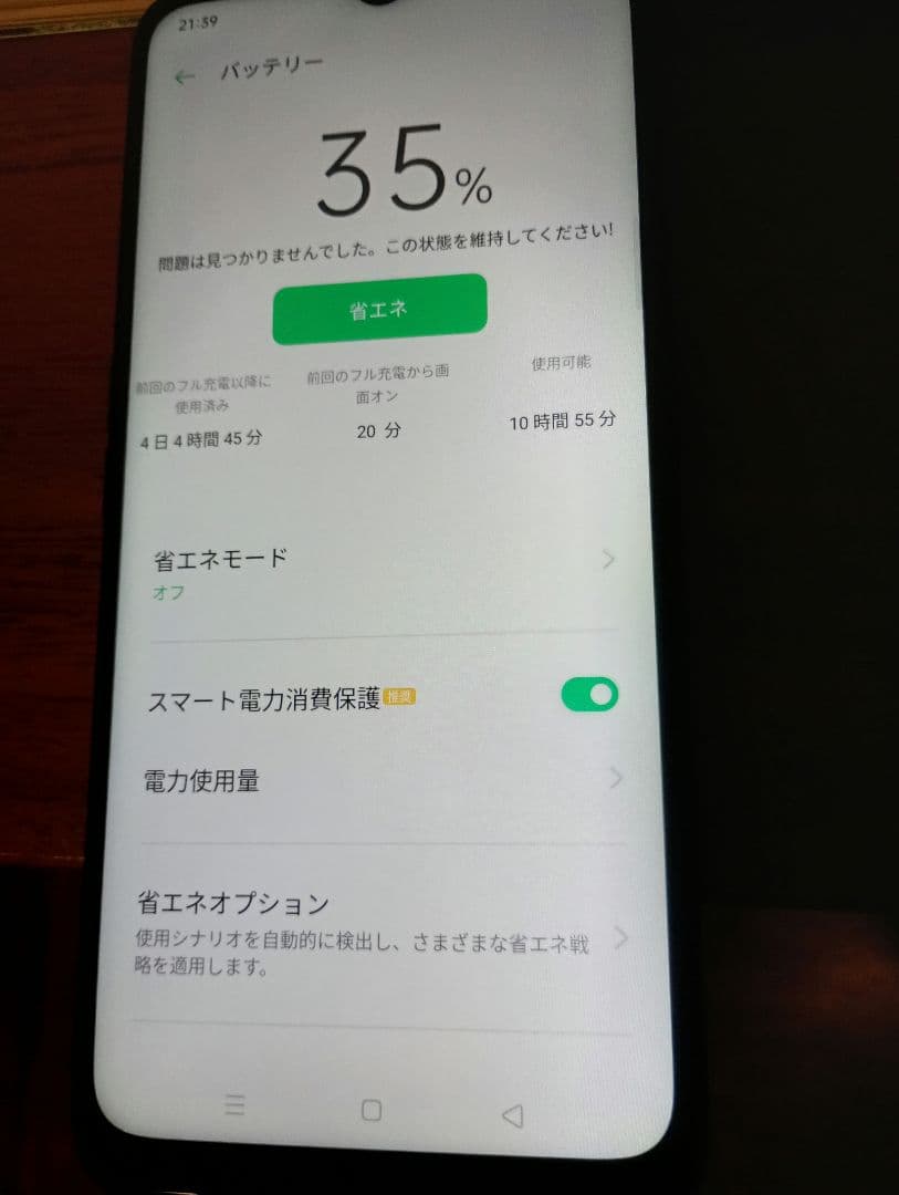 oppoスマホ a5 2020