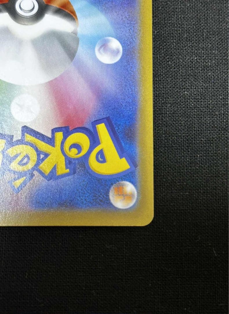 メガリザードンXex SAR [M2 110/080]