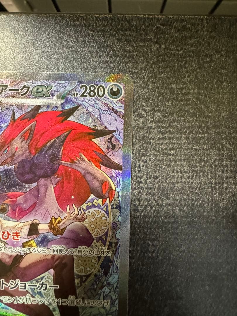 ポケモンカード　Nのソロアークex SAR 2枚セット