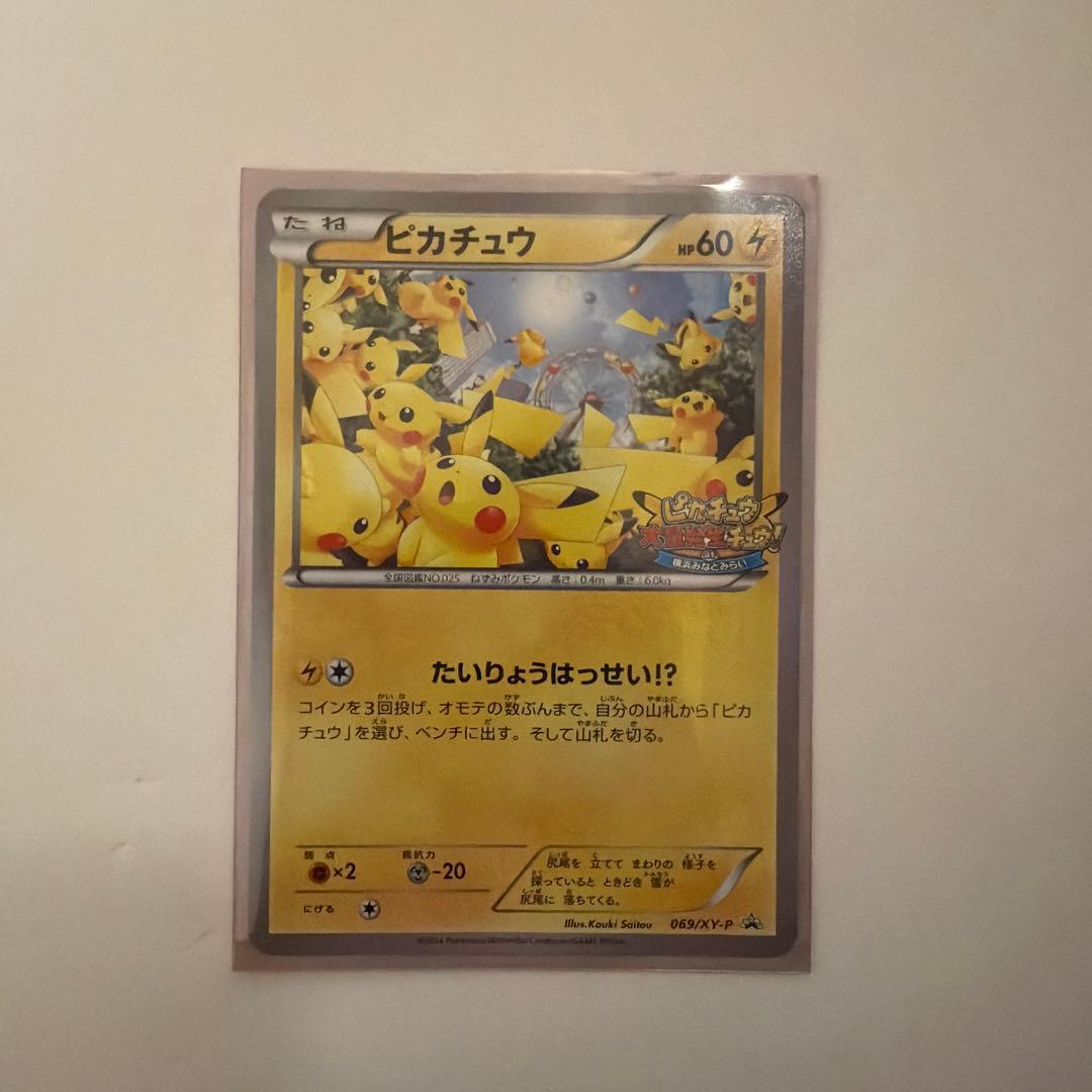 ピカチュウ ピカチュウ大量発生チュウ！at,横浜みなとみらい