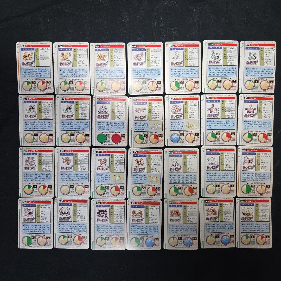 フ*ト様 ポケモンカードダス　28枚セット