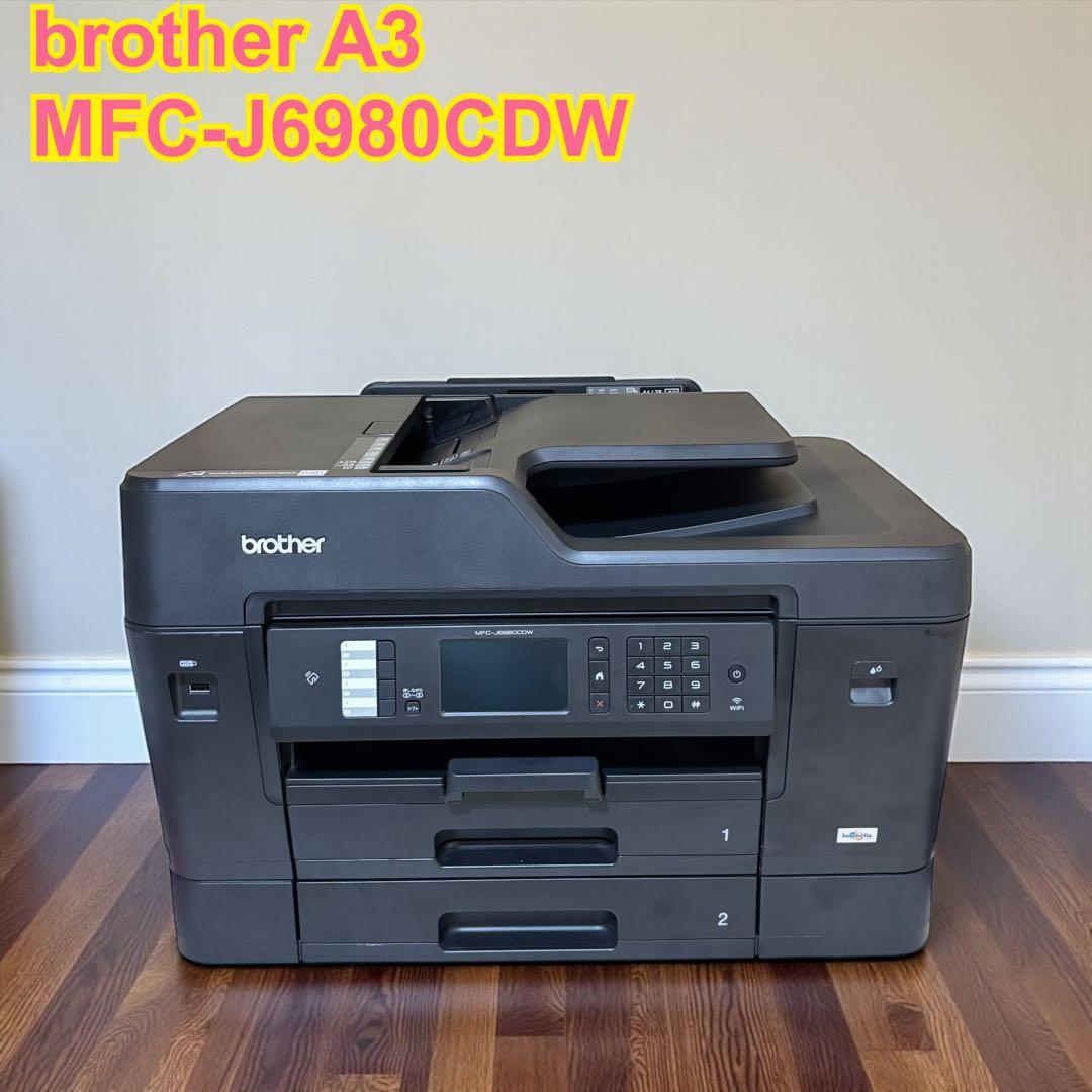 【A3 複合機】brother ブラザー MFC-J6980CDW ビジネス