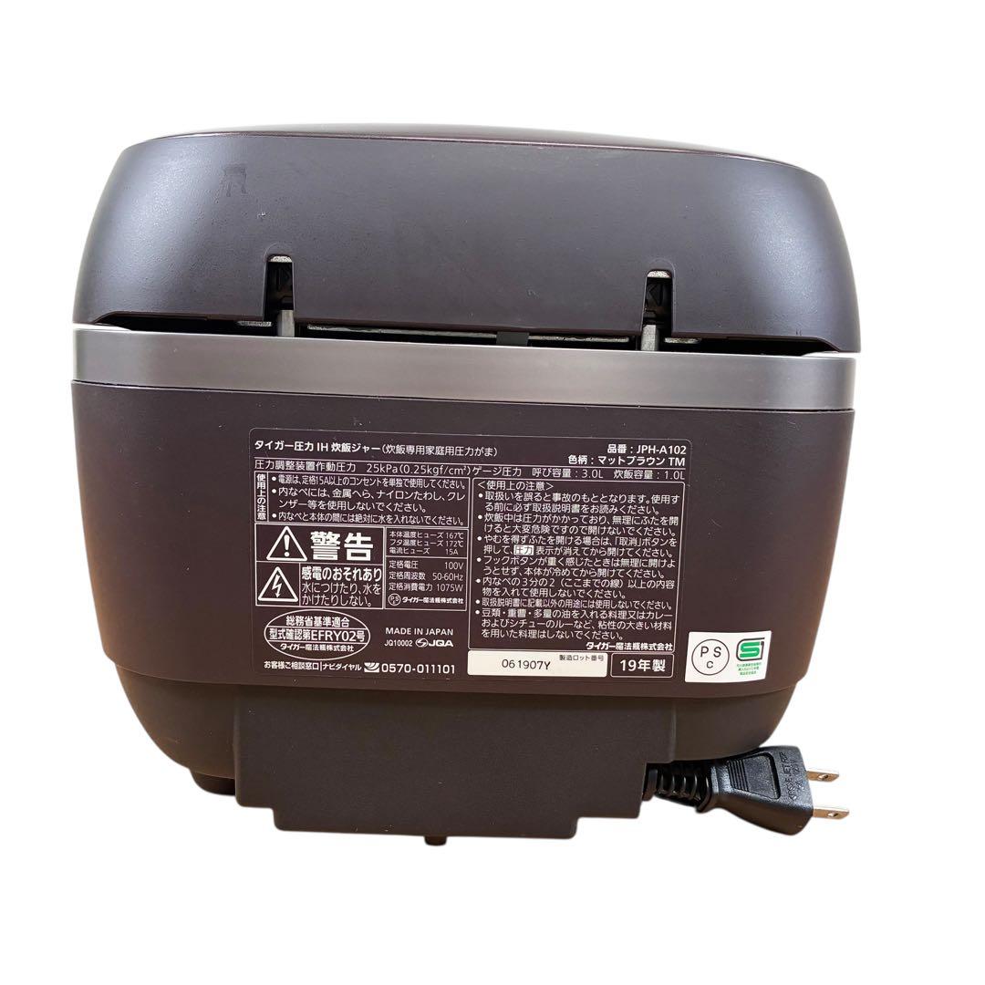 【良品】TIGER タイガー 圧力IH炊飯器 JPH-A102 2019年製