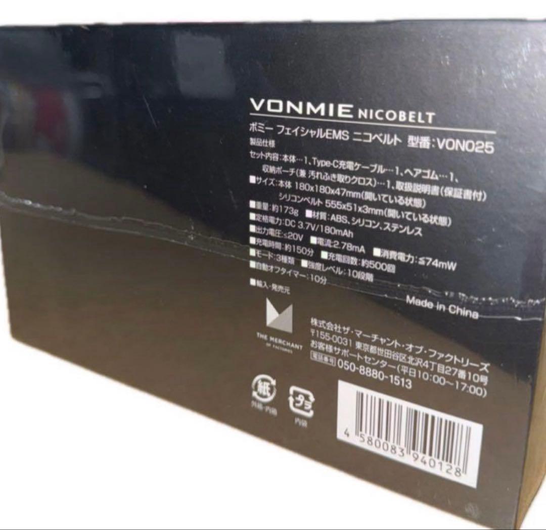 ボミーフェイシャルEMS ニコベルト VON025 VONMIE