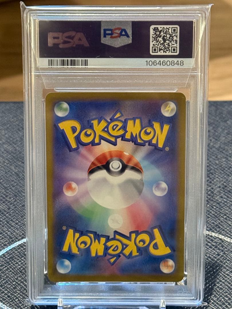 エ*え様 ニャース　プロモ　 PSA 10