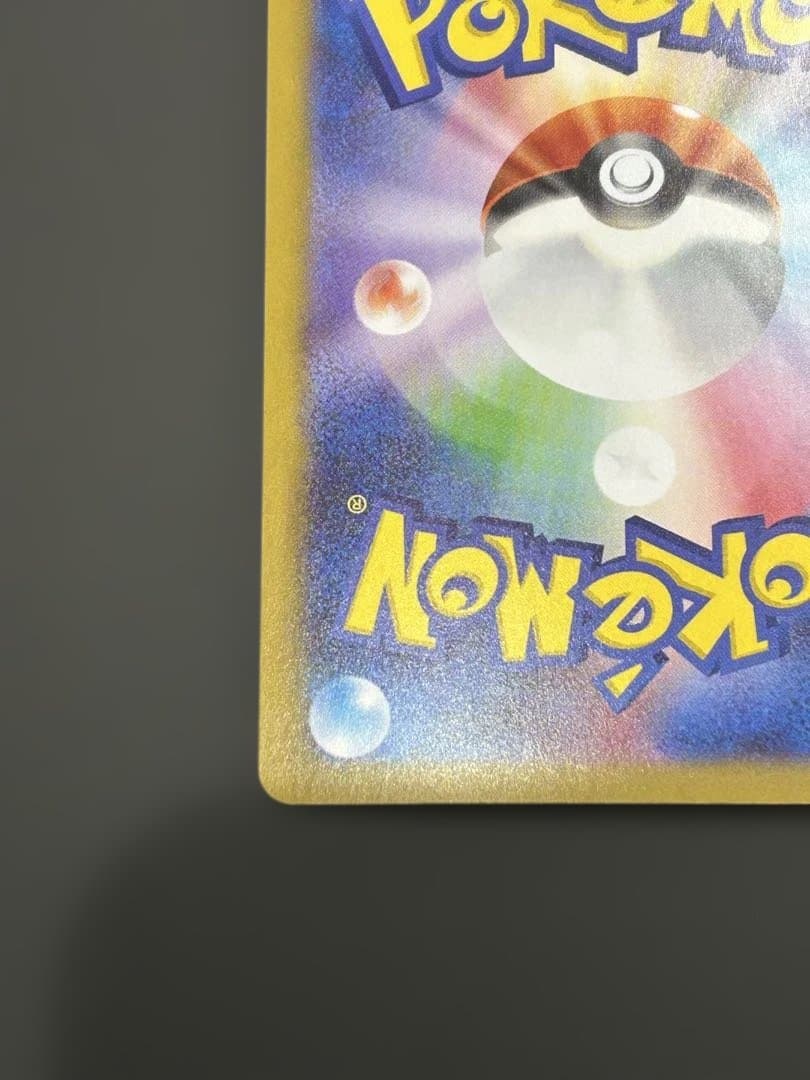 ポケモンカード リーリエの決心 SR 086/095