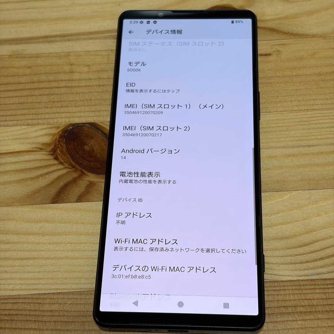 Xperia 1 Ⅳ SIMフリー　33385