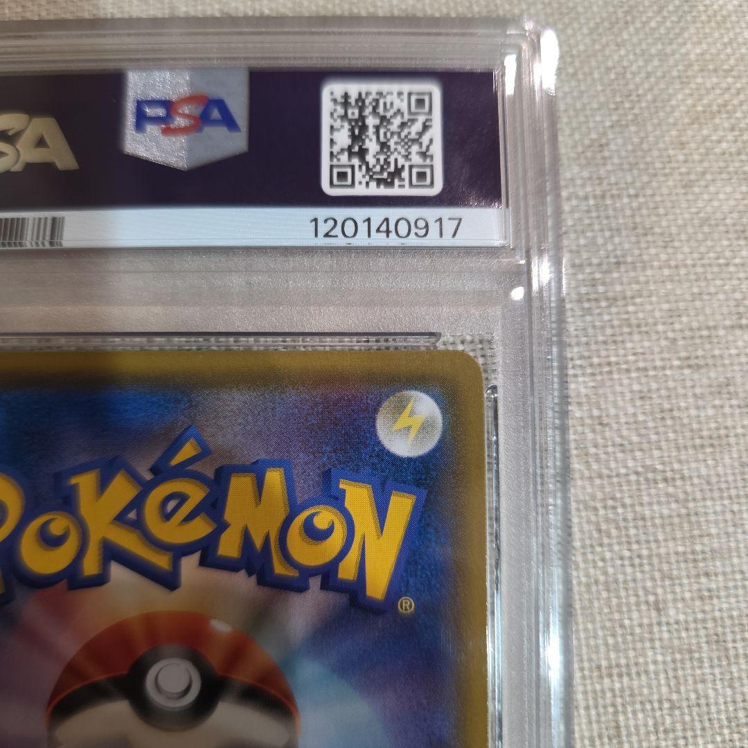 ファイヤー&サンダー&フリーザーGX SR PSA10