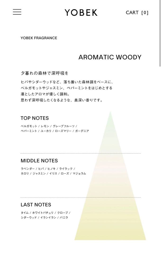 YOBEK INCENSE STICK 2種類