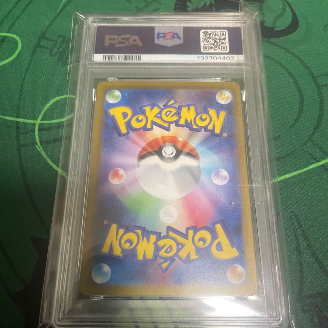 マツバの確信 SAR PSA10