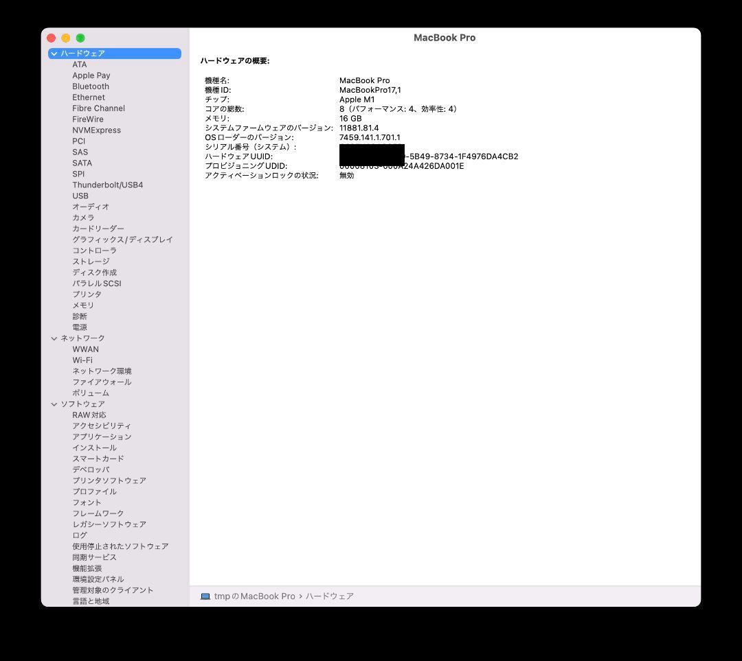 MacBookPro 13inch 2020年m1 メモリ16GB SSD1TB