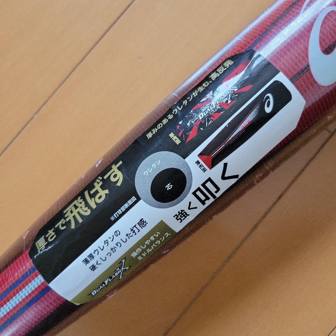 アシックス DUAL FLASH X ジュニア軟式用バット