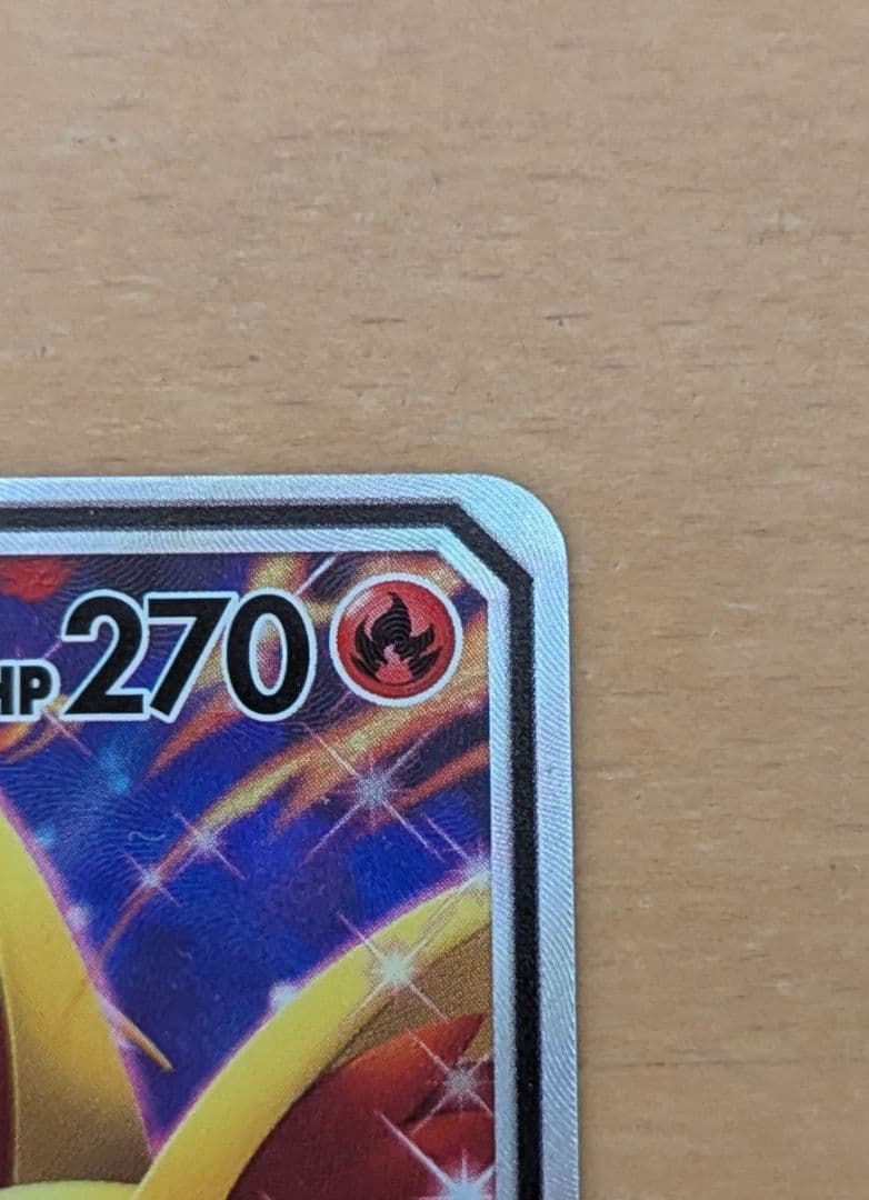 ほ*か様 リザードン＆テールナーGX SR SM11a リミックスバウト 068