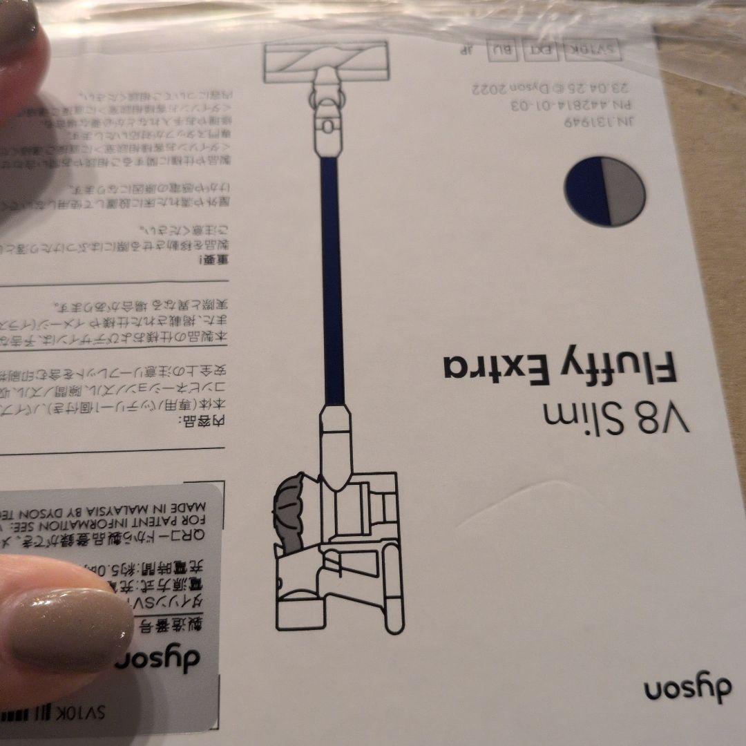 Dyson V8 Slim Fluffy 本体