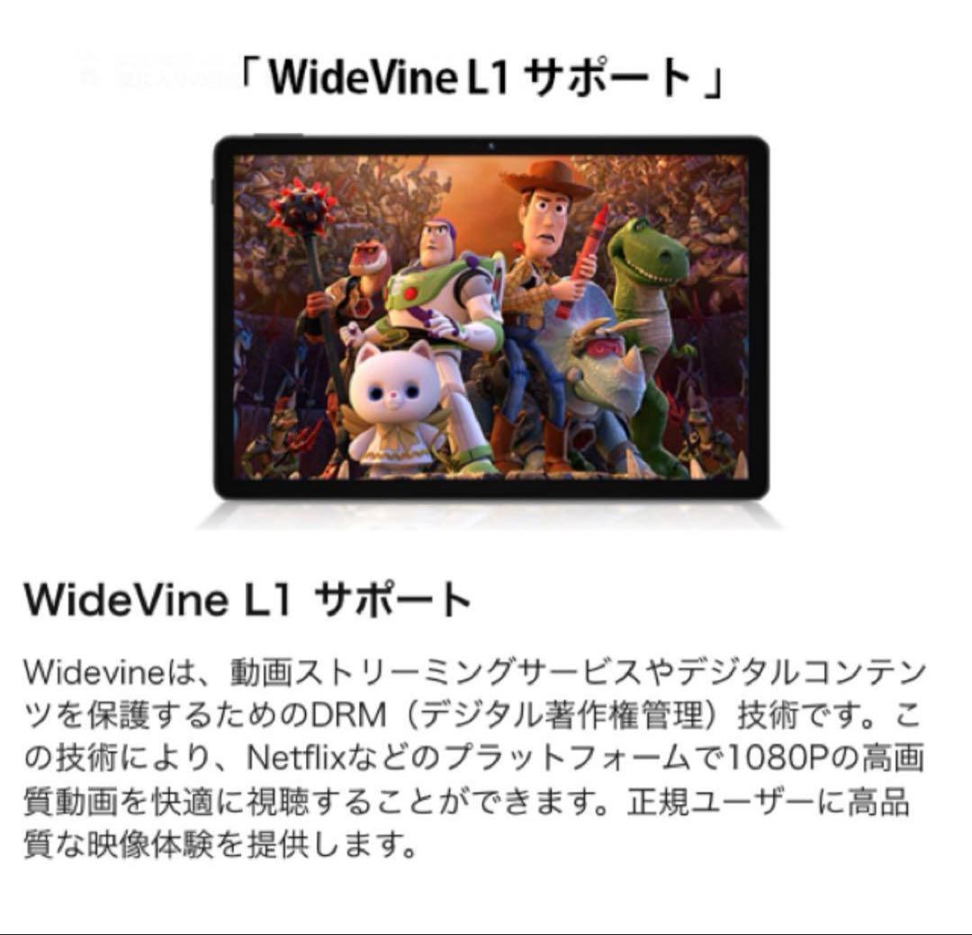 DOOGEE U11Pro 11インチ タブレット