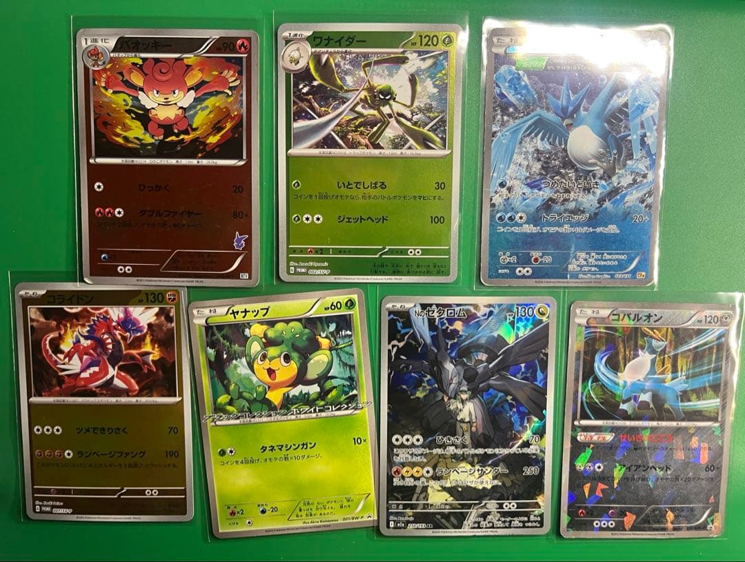 ゲリラ　レアなポケモンカードまとめ売り　プロモ、キラ、フルアートのみ