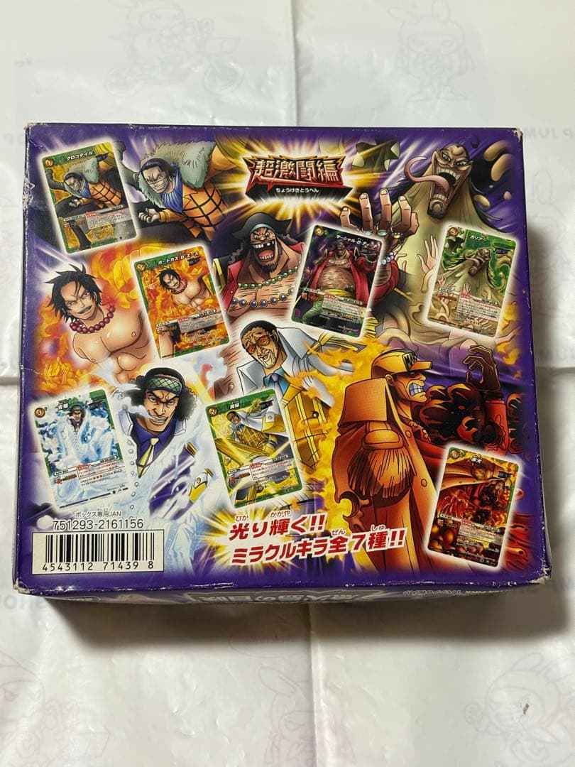 ミラバト　ミラクルバトルカードダス　魚人島の冒険　未開封　BOX ワンピース