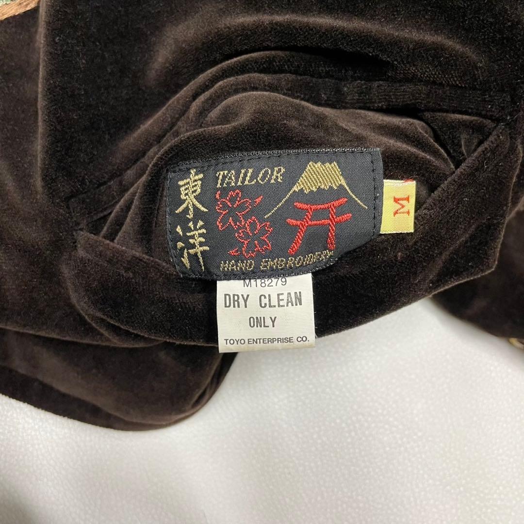 美品 テーラー東洋 別珍 リバーシブル スカジャン M18279