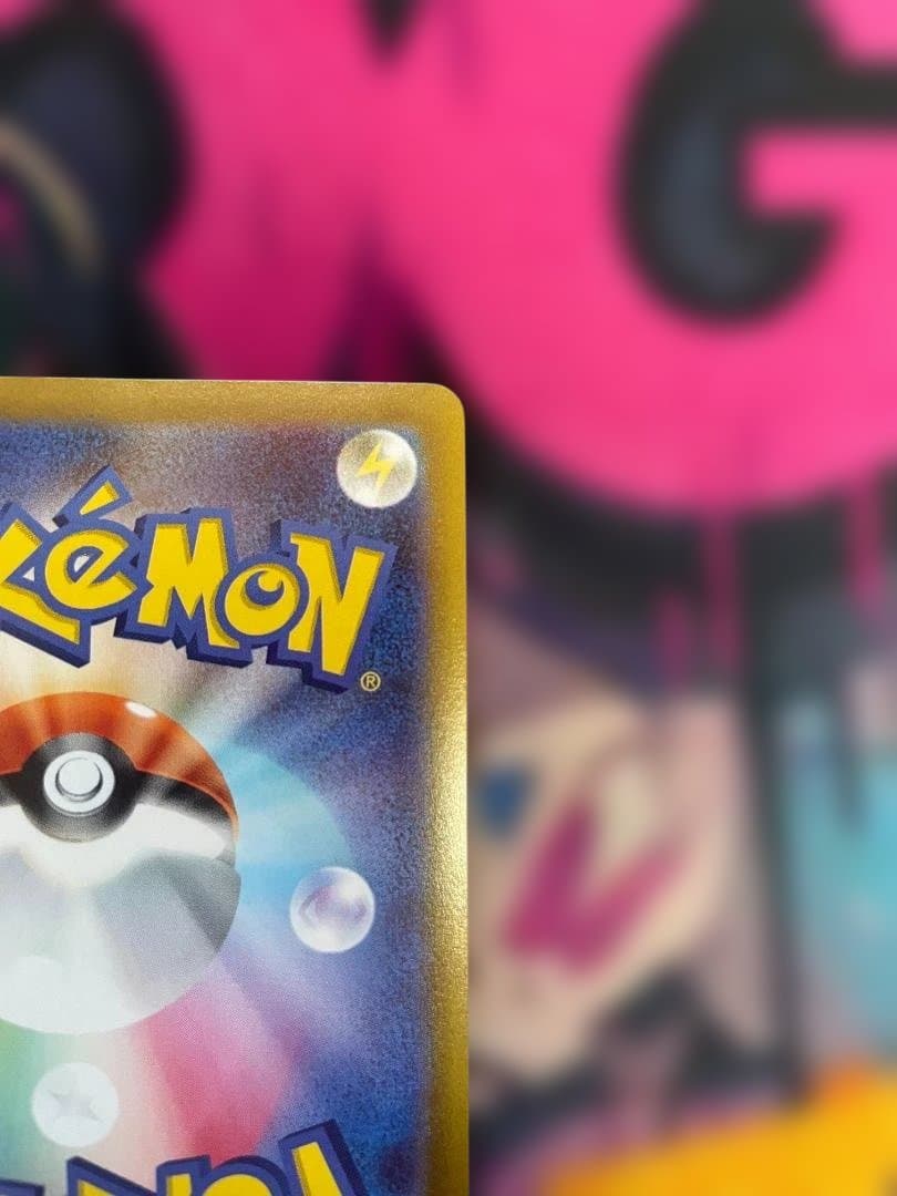 フ*p様 ポケモンカード　 ピカチュウV SR 仰天のボルテッカー