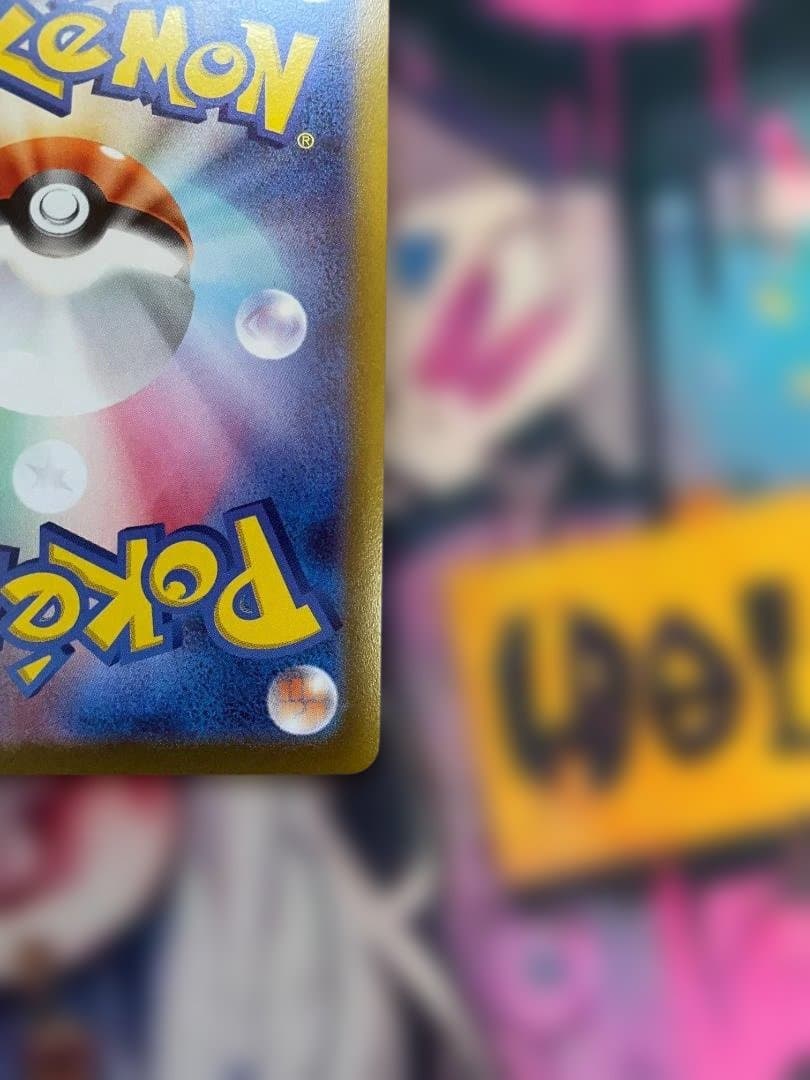 フ*p様 ポケモンカード　 ピカチュウV SR 仰天のボルテッカー