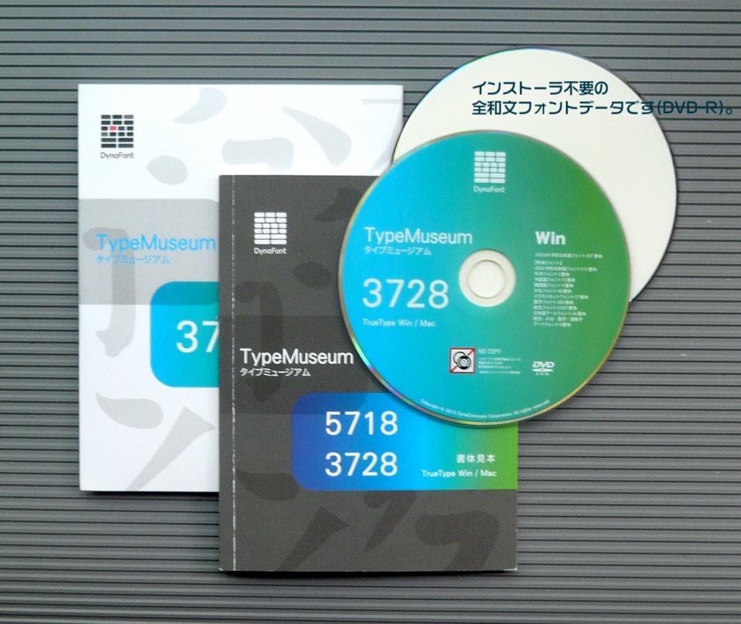 DynaFont TypeMuseum 3728 TrueType（Win版）