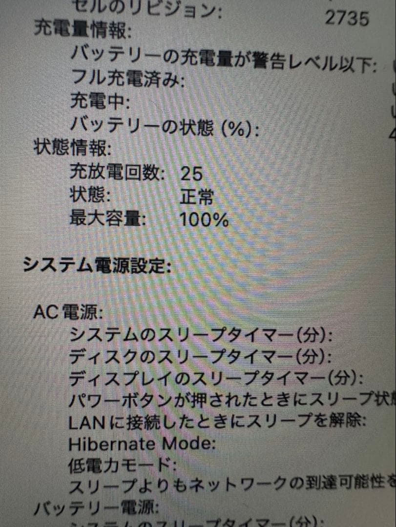 MacBook Air M1 16GB 256GBバッテリー状態100%