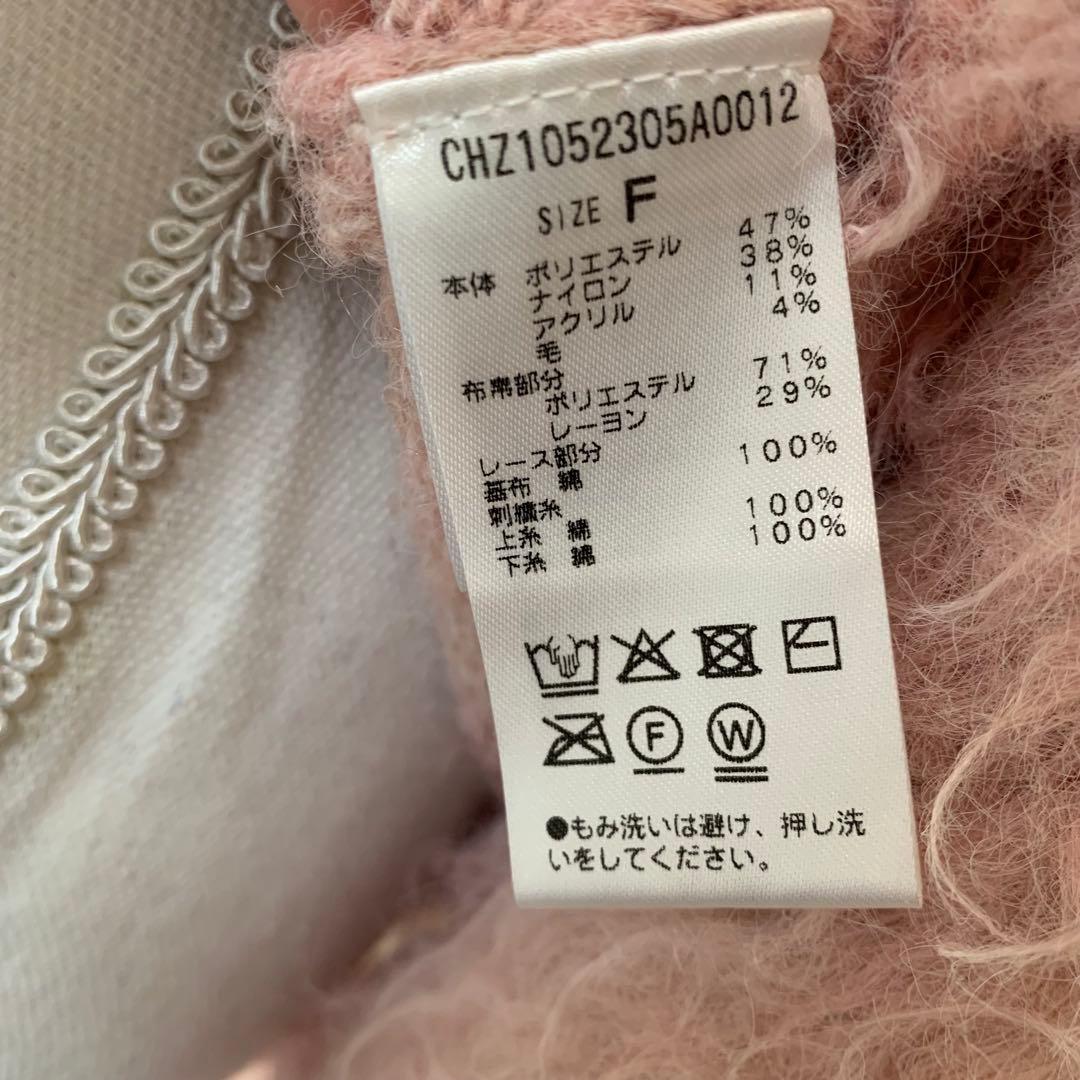 Chico namiコラボ企画 セーラー襟付きシャギールーズニット ピンク