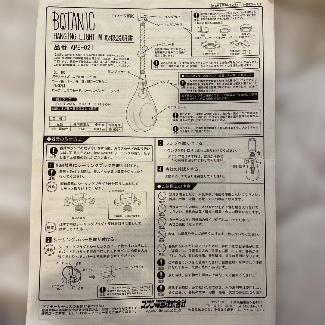 スワン電器　ハンディングライト　1つのみ7000円　2つセット13000円