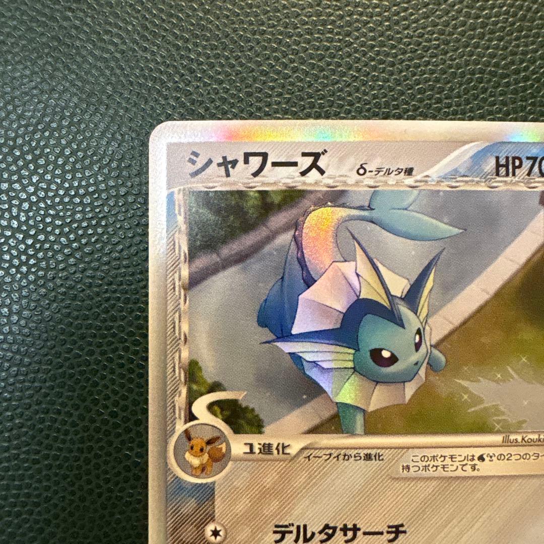 シャワーズ δ 1ed★ 拡張パック ホロンの研究塔 030/086