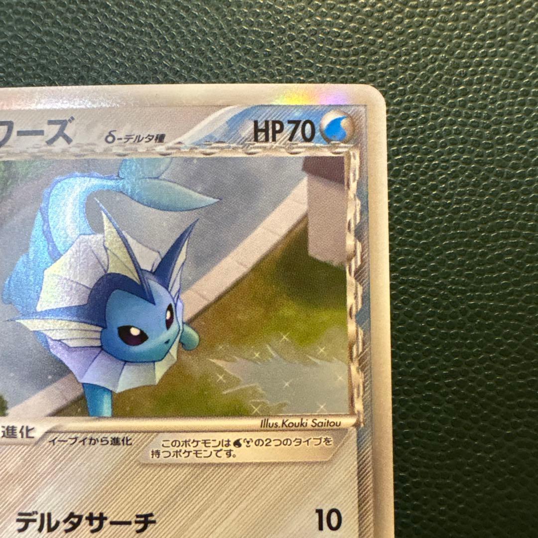 シャワーズ δ 1ed★ 拡張パック ホロンの研究塔 030/086