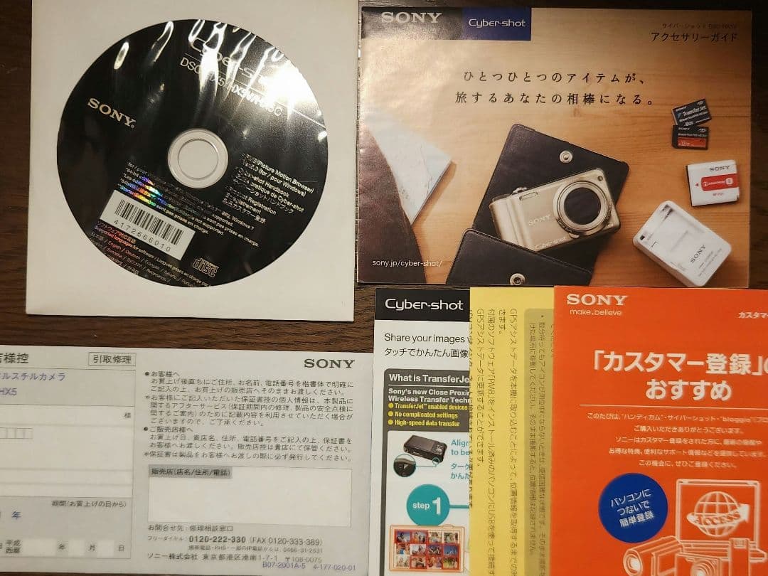 SONY Cyber-shotデジタルスチルカメラ DSC-HX5V ジャンク品