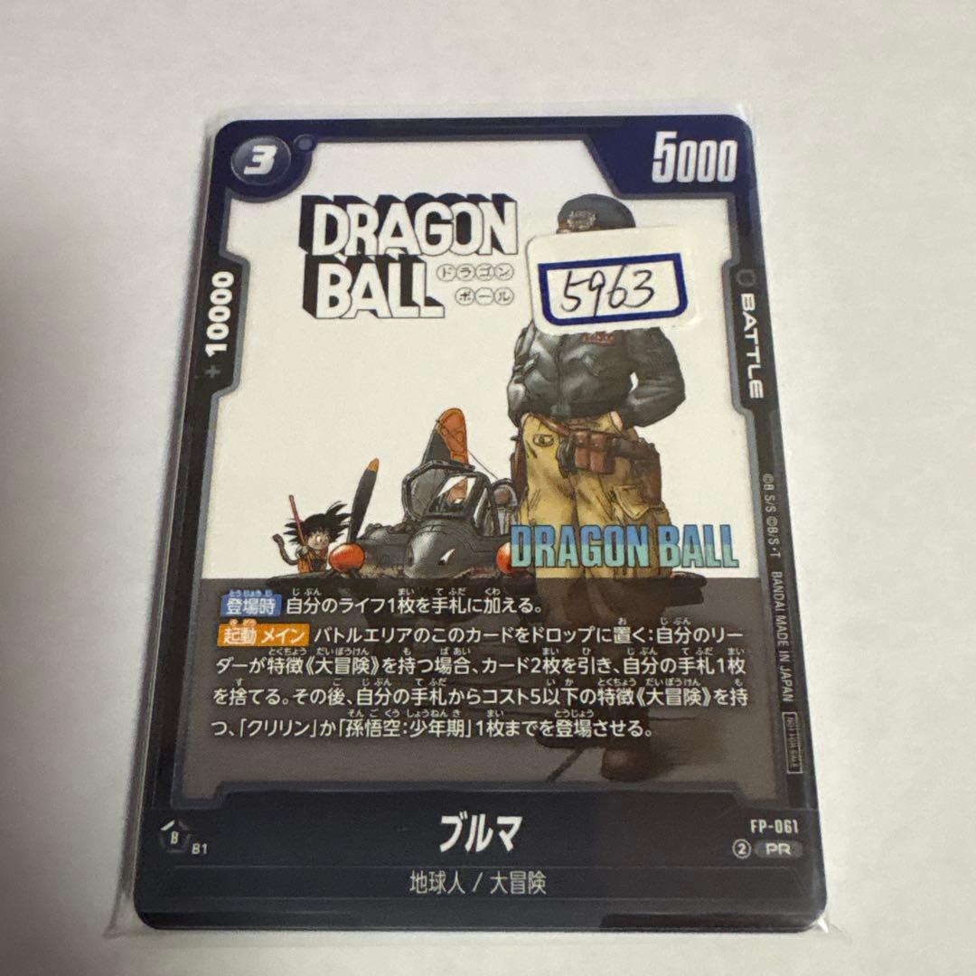 ドラゴンボールカード　ブルマ　061 一枚400円