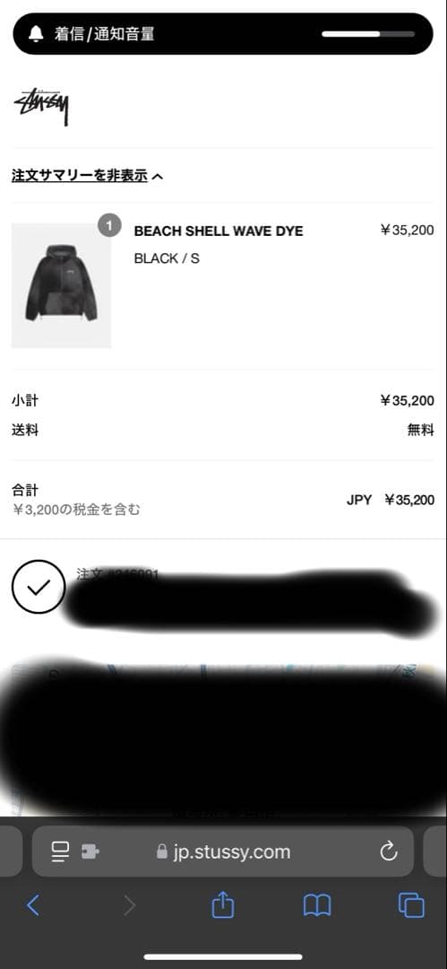 Stüssy シェルジャケット