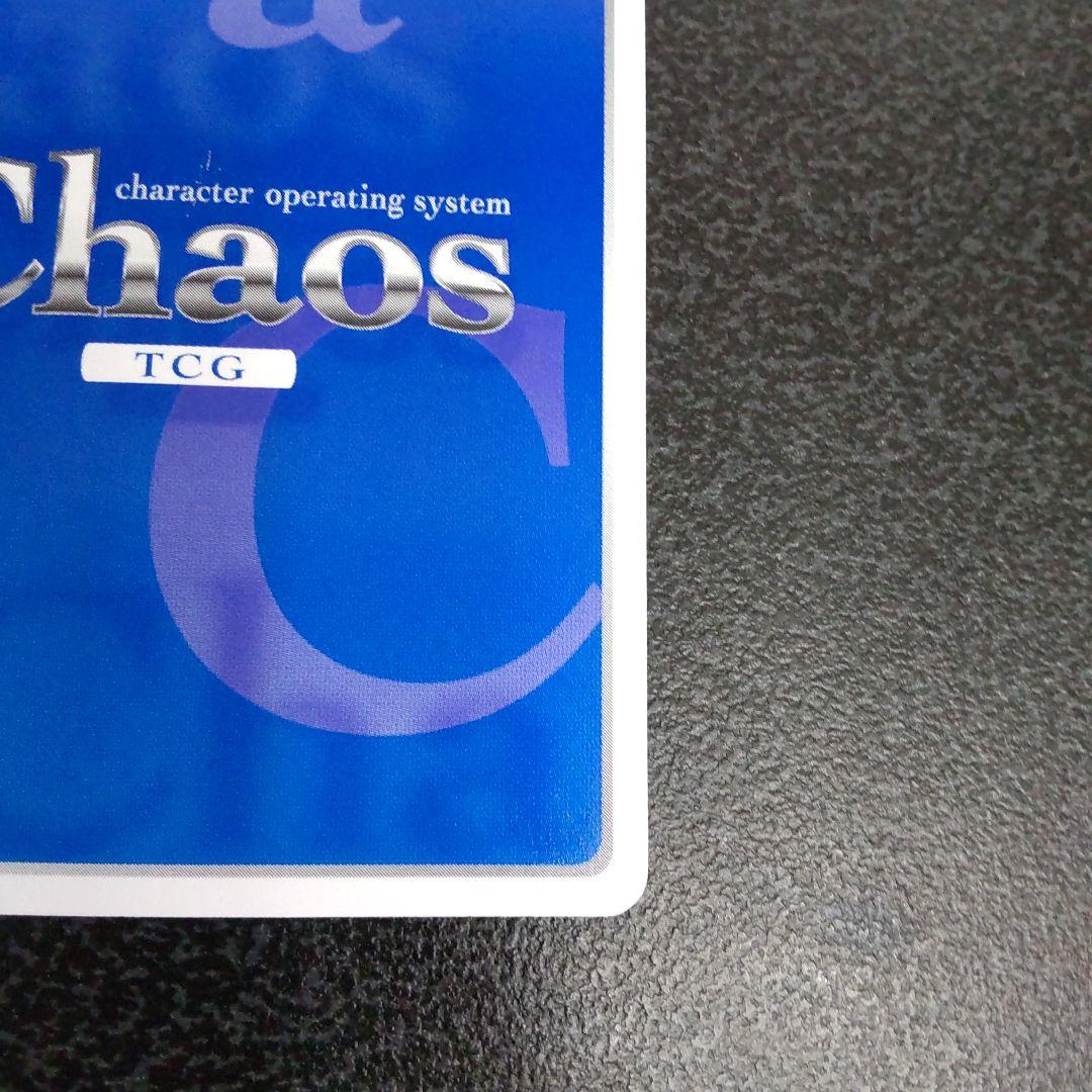 chaos tcg　SPサイン　チャイナウェイトレスの「姫路瑞希」カオス