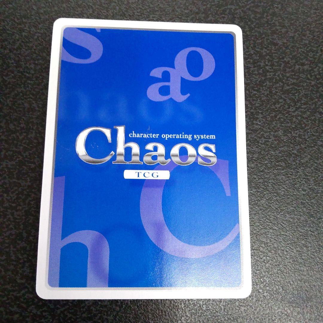 chaos tcg　SPサイン　チャイナウェイトレスの「姫路瑞希」カオス