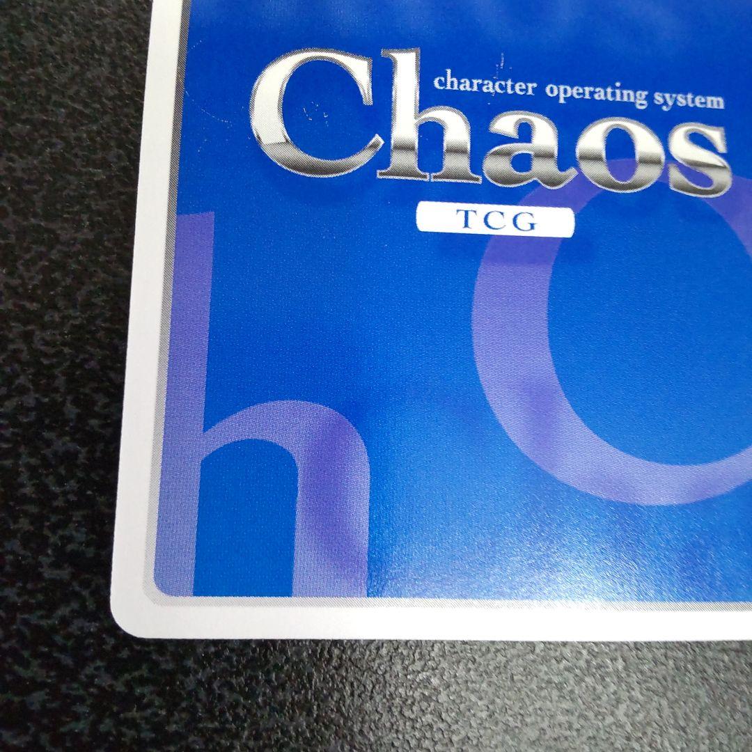 chaos tcg　SPサイン　チャイナウェイトレスの「姫路瑞希」カオス
