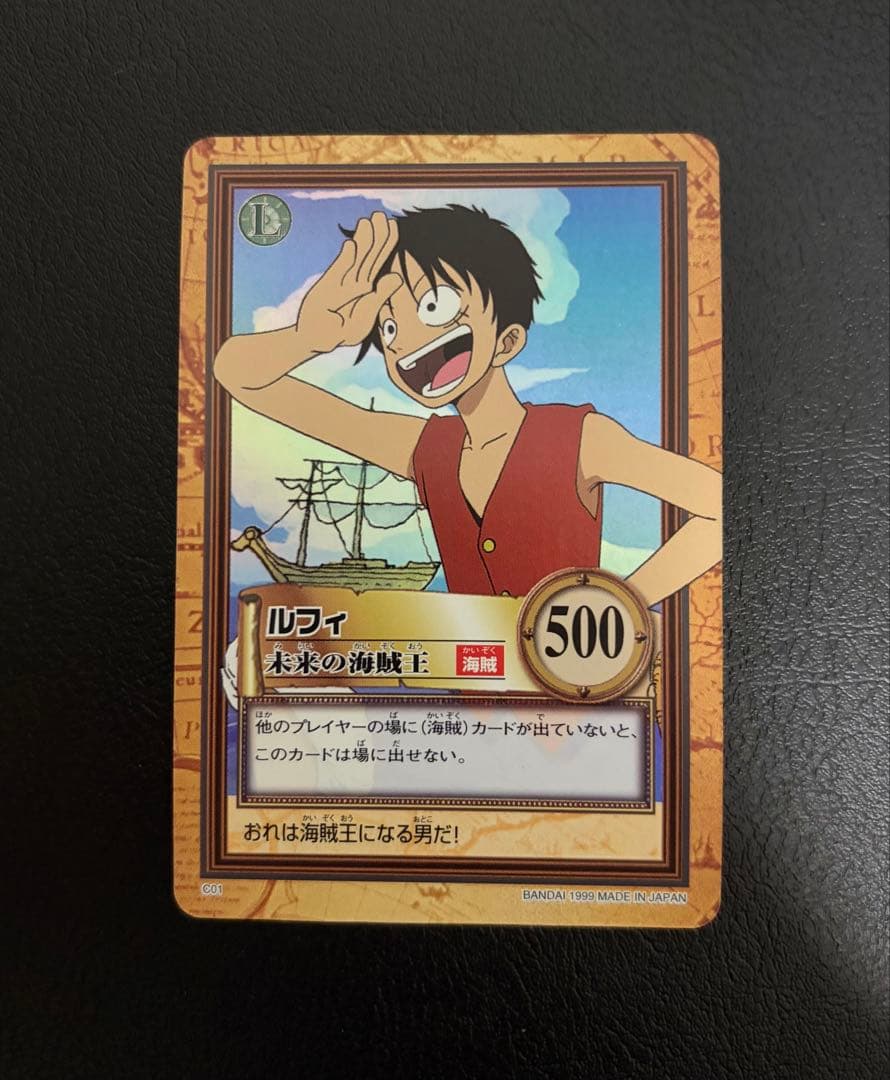 【ワンピース】ハイパーバトルカードダス ルフィ 未来の海賊王 レア